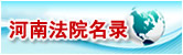 365账号禁止投注_365bet体育在线开户_365彩票最新版app下载名录